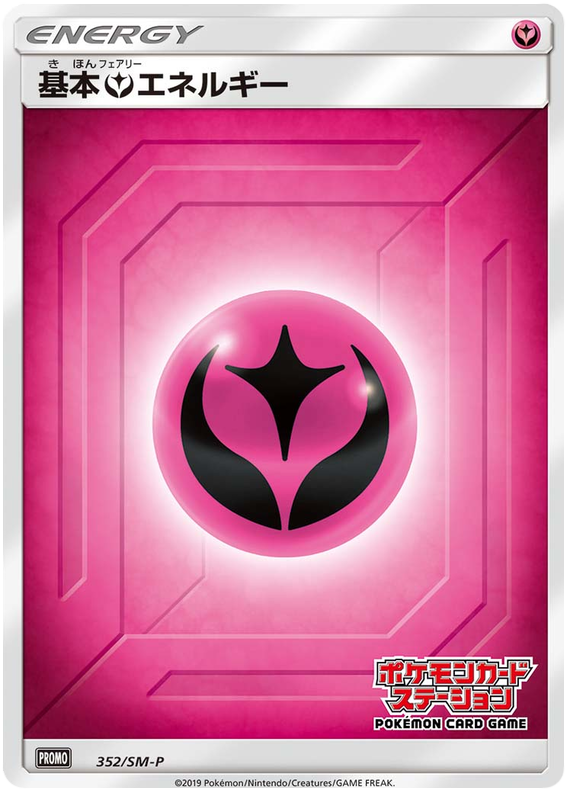 Fairy Energy - SM-P 352 - JP