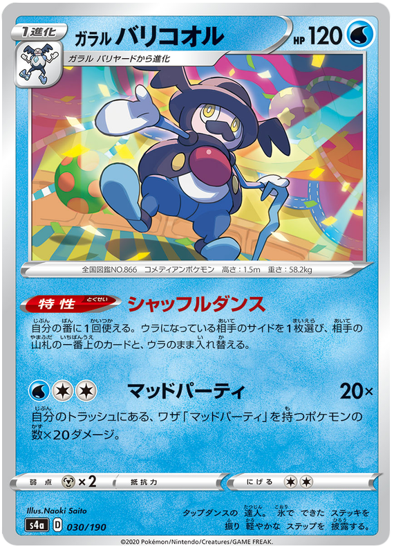 Galarian Mr. Rime - s4a 030/190 - JP