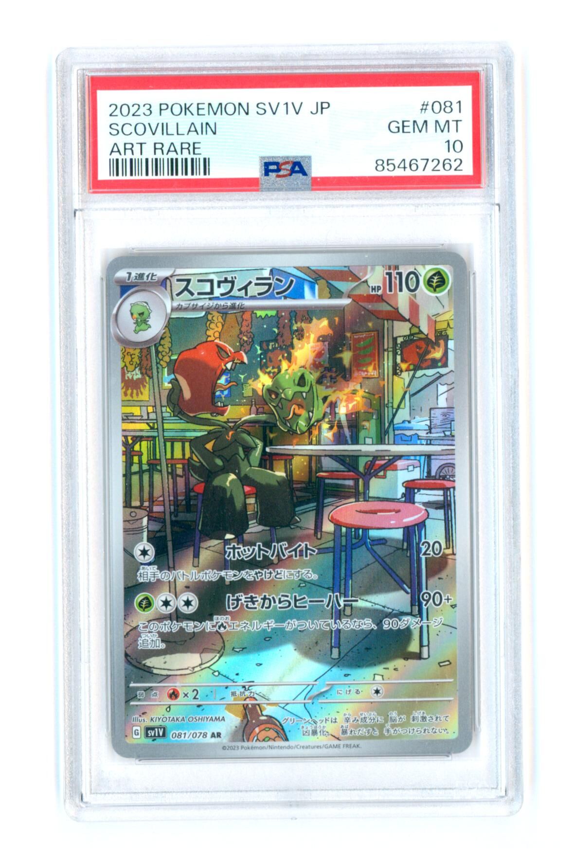 Scovillain 081/078 - Japanese sv1v Violet ex - Art Rare - PSA 10 GEM-MT - Pokémon