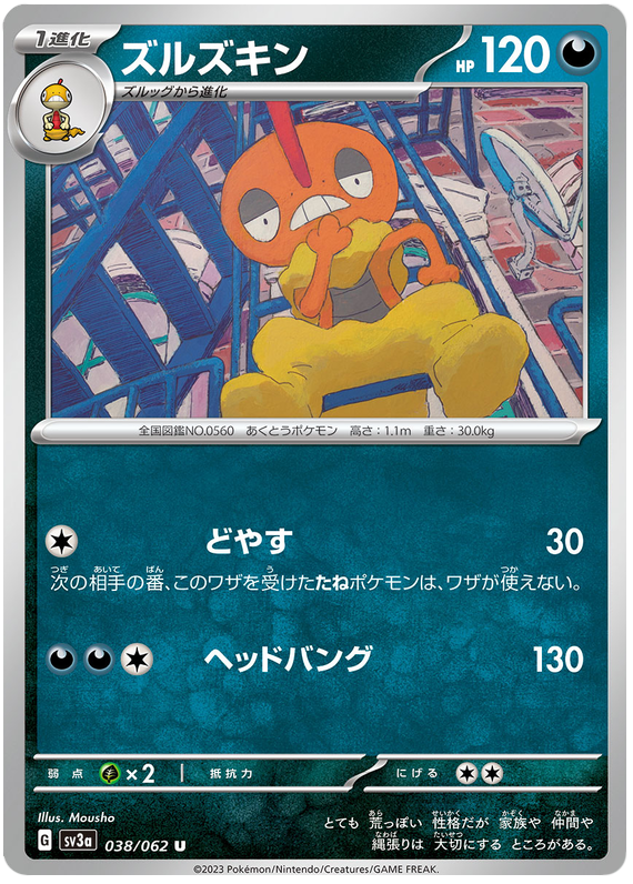 Scrafty - sv3a 038/062 - JP