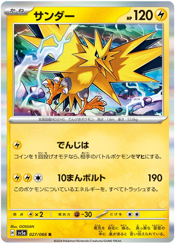 Zapdos - sv5a 027/066 - JP