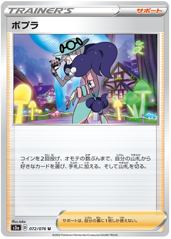Opal - s3a 072/076 - JP Opal - s3a 072/076 - JP