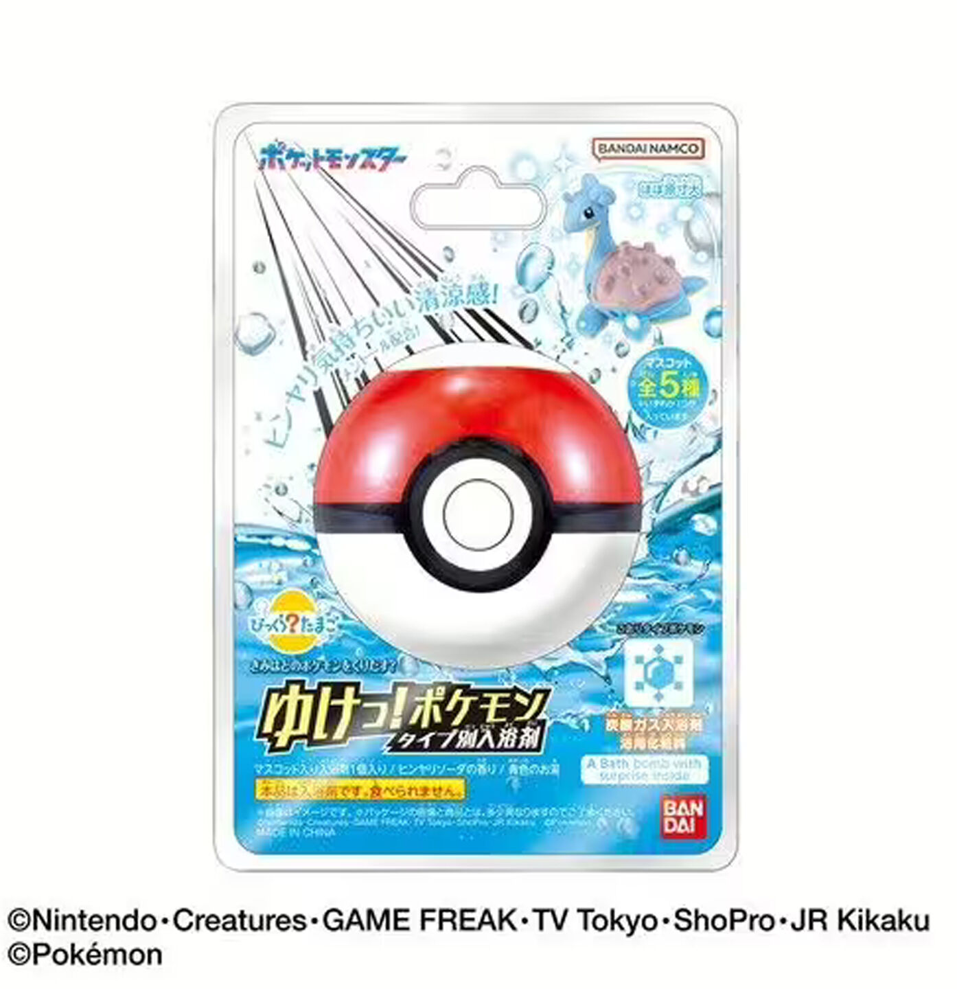 Pokemon Ice Type Bath Ball Pokeball Bath Bomb Figure