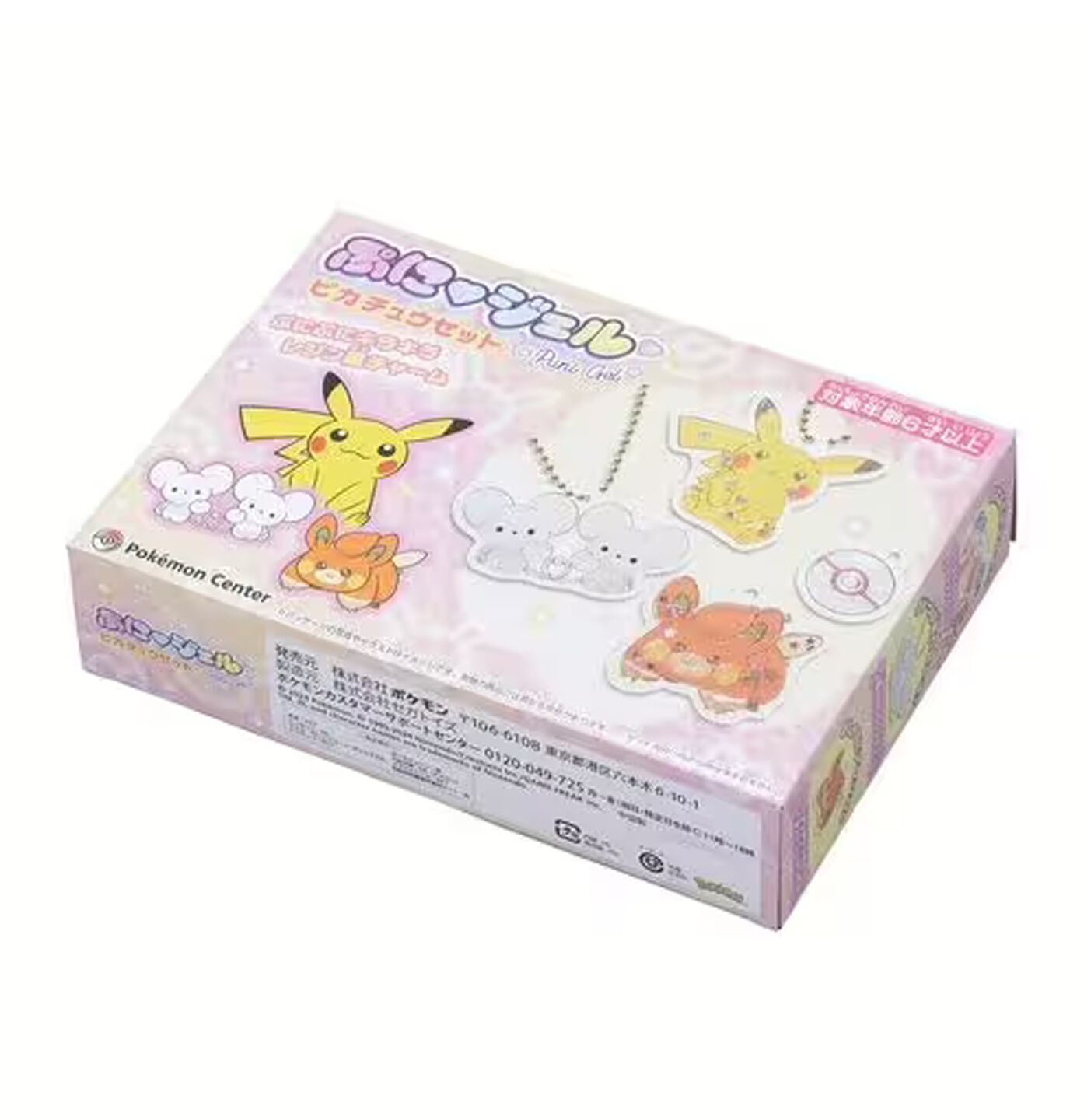 Puni Gel Pikachu Set Puni Gel Pikachu Set