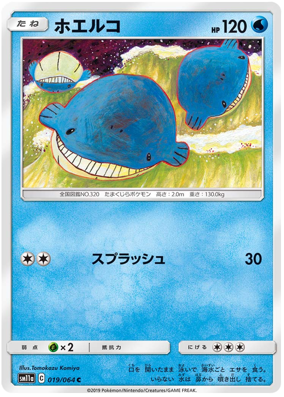Wailmer - sm11a 019/064 - JP