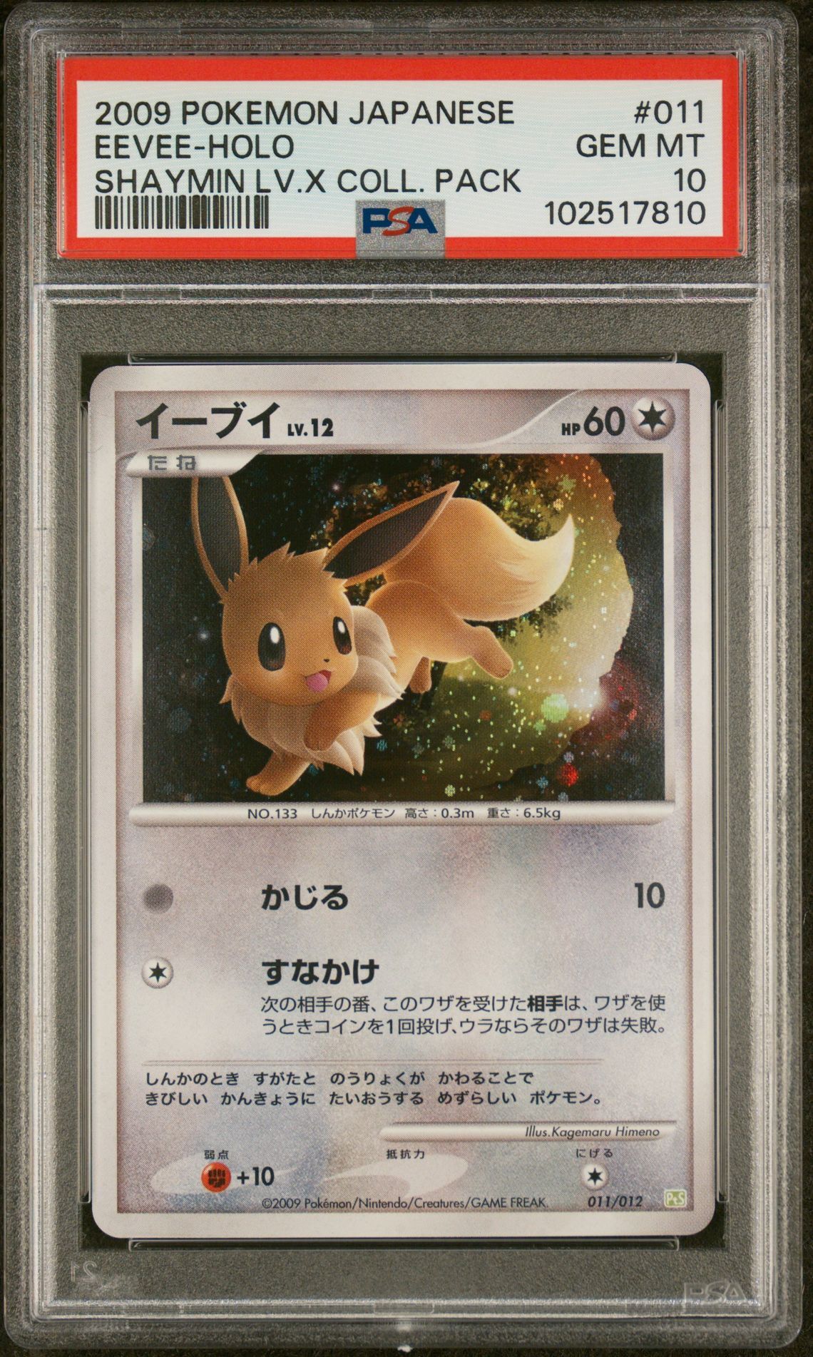 2009 POKEMON JAPANESE SHAYMIN LV.X COLLECTION PACK #011 EEVEE-HOLO SHAYMIN LV.X COLL. PACK - PSA 10 GEM-MT - Pokemon