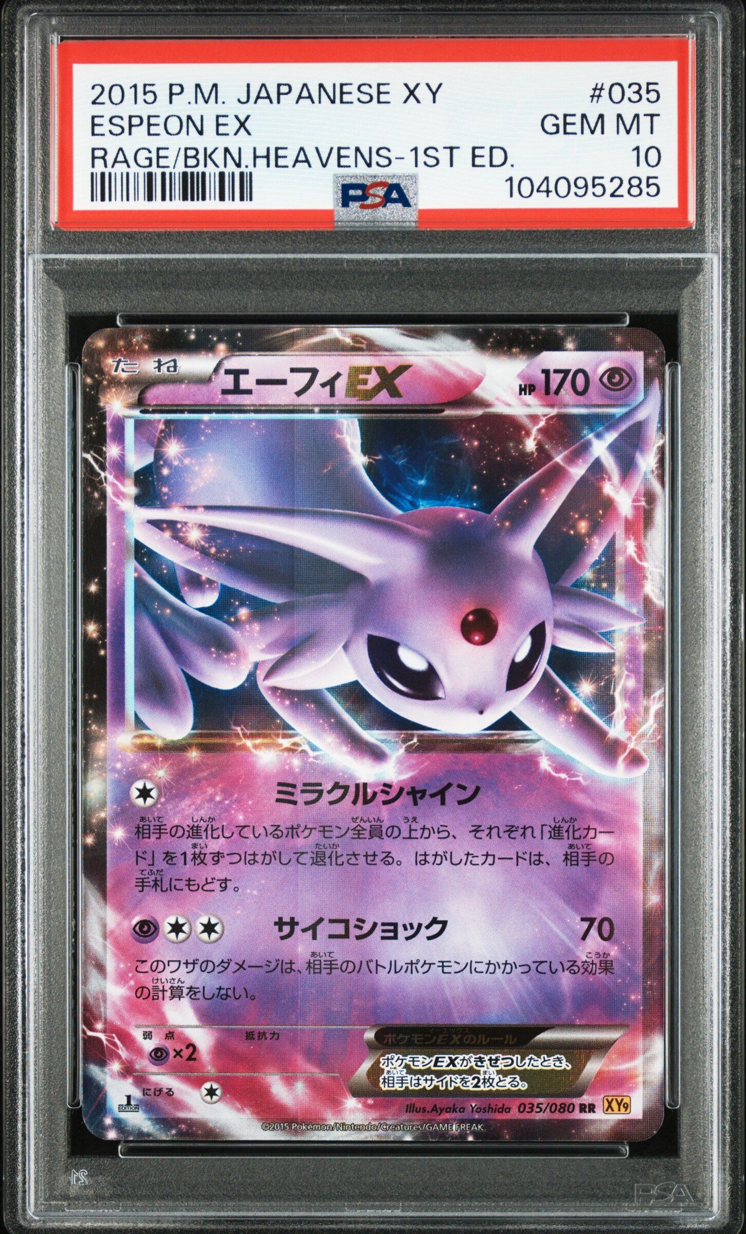 2015 POKEMON JAPANESE XY RAGE OF THE BROKEN HEAVENS #035 ESPEON EX RAGE/BKN.HEAVENS-1ST ED. - PSA 10 GEM-MT - Pokémon
