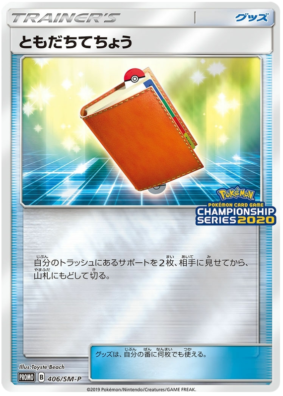 Pal Pad - SM-P 406 - JP