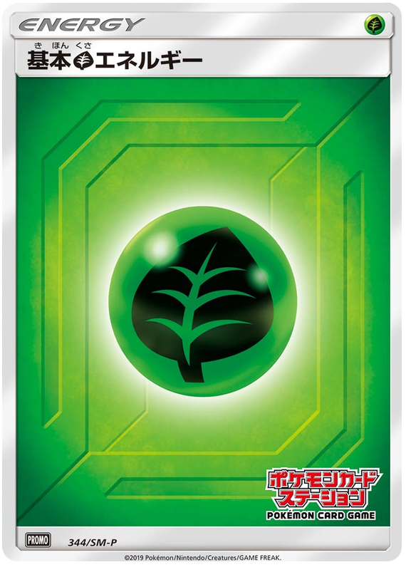Grass Energy - SM-P 344 - JP
