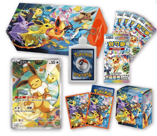 Pokémon TCG Chinese SV8a Terestal Festival Special Eevee Collection Box - CHN