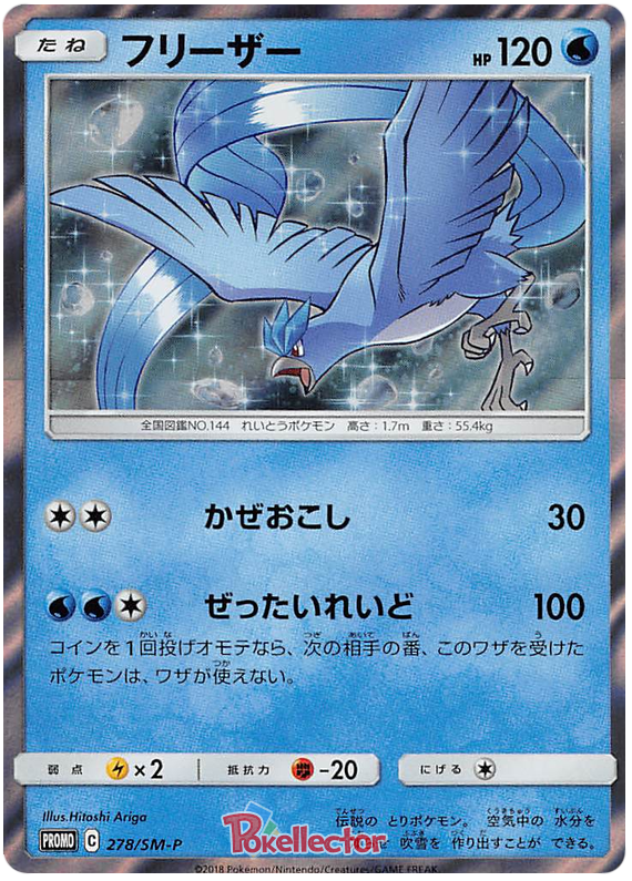 Articuno - SM-P 278 - JP