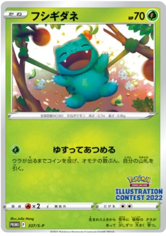 Bulbasaur - S-P 337 - JP
