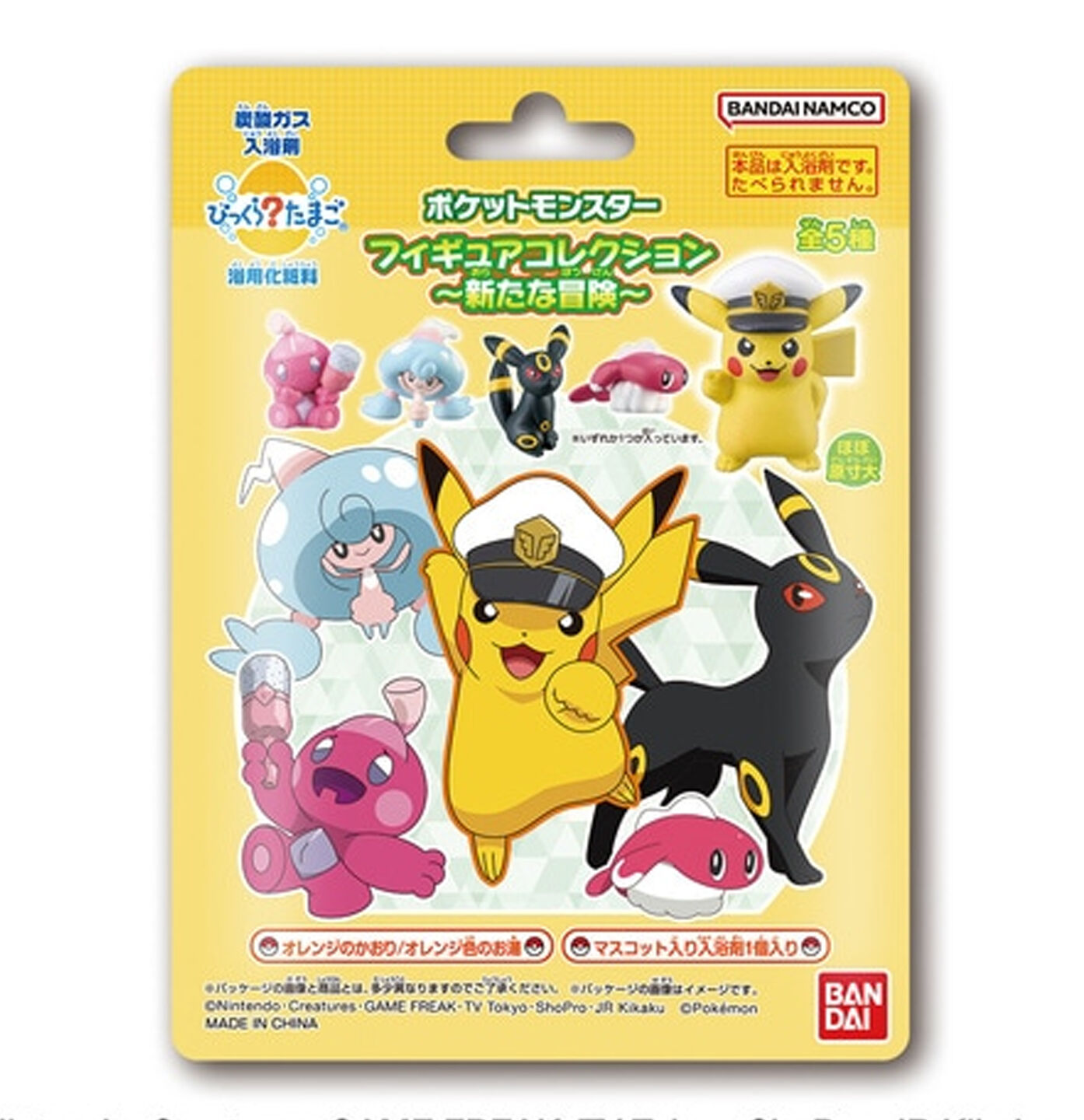 Pokemon Bath Bomb - A New Adventure (RANDOM) Pokemon Bath Bomb - A New Adventure (RANDOM)