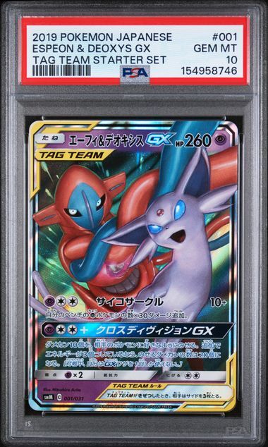 Espeon & Deoxys GX #001 - 2019 Japanese Tag Team Starter Set - PSA 10 GEM-MT - Pokemon