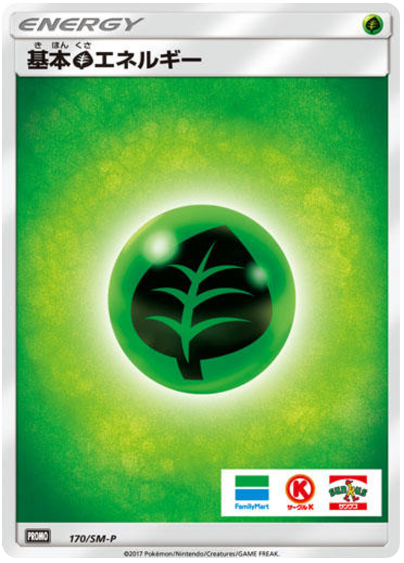 Grass Energy - SM-P 170 - JP Grass Energy - SM-P 170 - JP