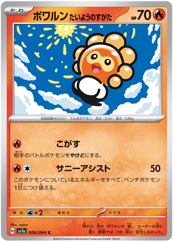 Castform Sunny Form - sv7a 006/064 - JP