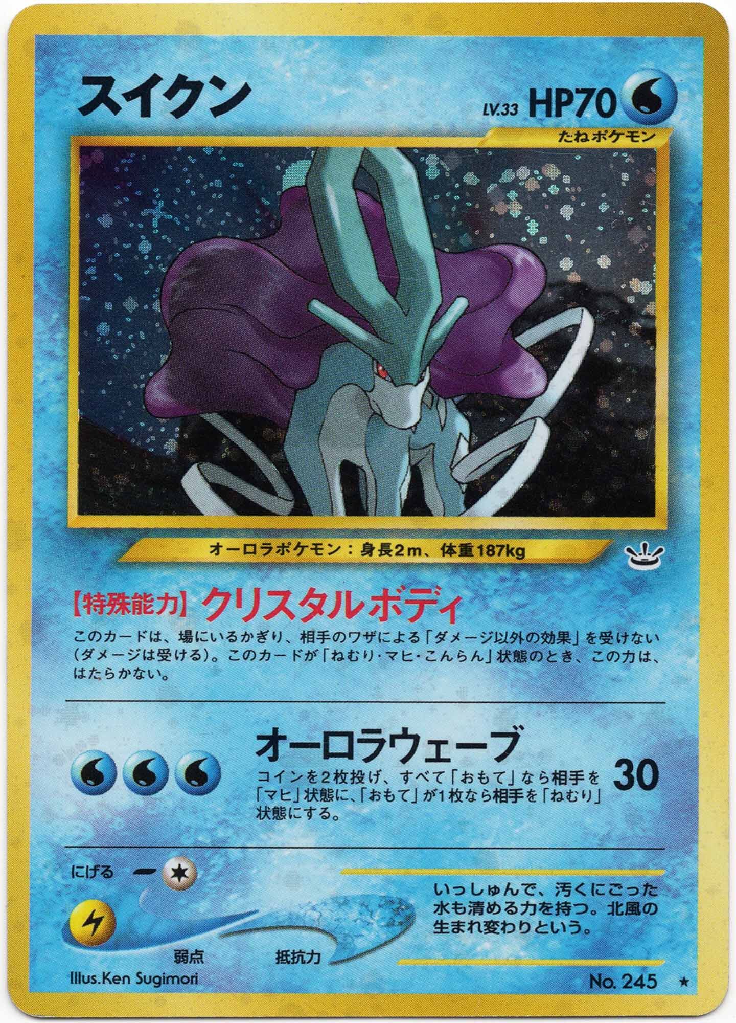 suicune-lv-33-no-245-holo-rare-awakening-legends-near-mint Suicune LV. 33 - No. 245 - Holo Rare - Awakening Legends - (Near Mint)