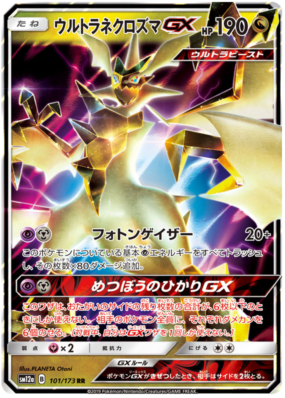 Ultra Necrozma GX - sm12a 101/173 - JP