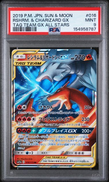 Rshrm. & Charizard GX #016 - Sun & Moon Tag Team GX All Stars - PSA 9 MINT - Pokemon