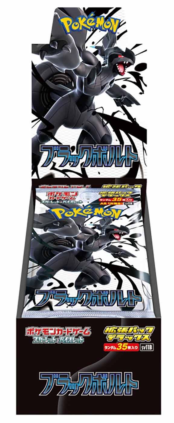 Pokémon TCG: Scarlet&Violet Expansion - Black Bolt (sv11b) DELUXE Booster Display (4) - JPN Pokémon TCG: Scarlet&Violet Expansion - Black Bolt (sv11b) DELUXE Booster Display (4) - JPN
