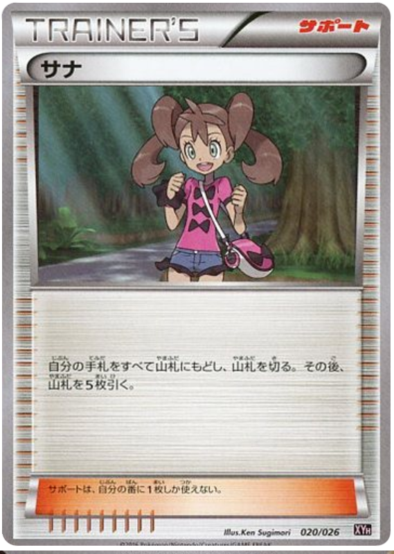 Shauna - XYH 020/026 - JP