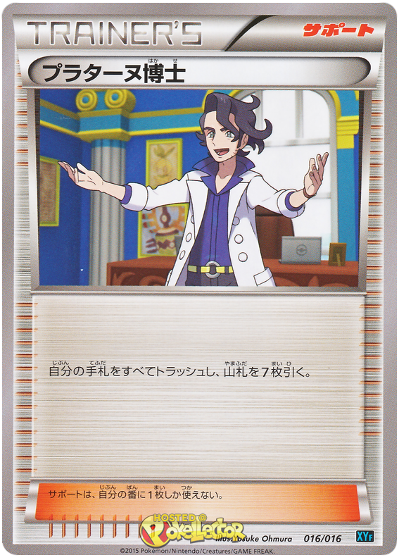 Professor Sycamore - XYF 016/016 - JP