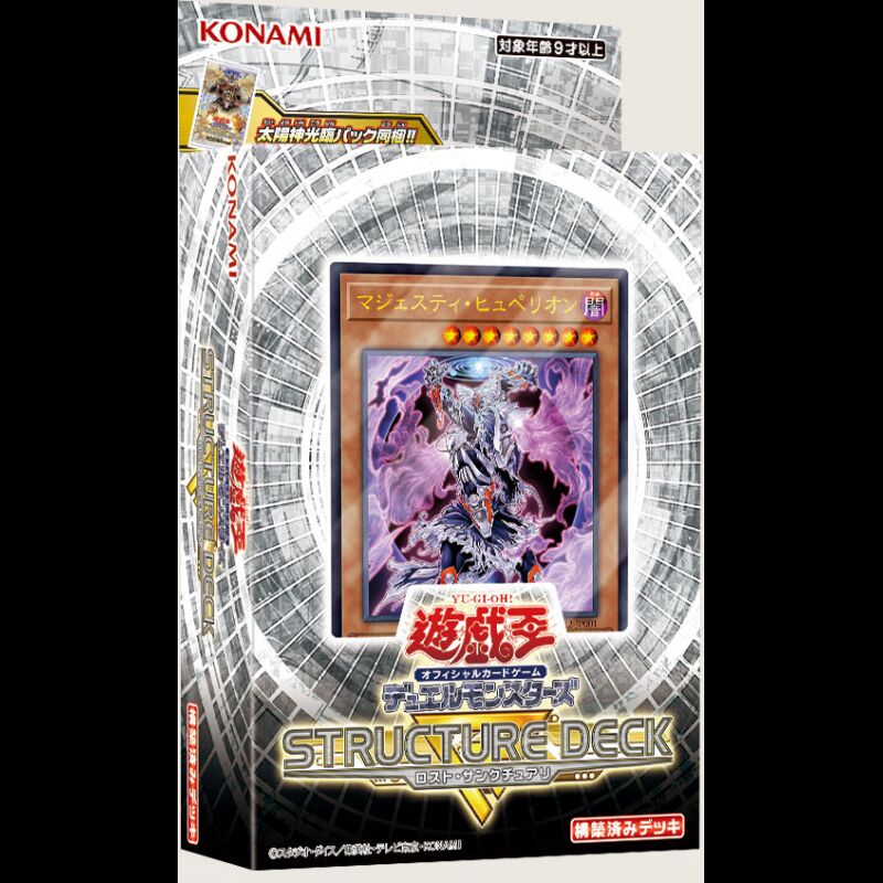 Yu-Gi-Oh! OCG - Structure Deck - R Lost Sanctuary - JPN
