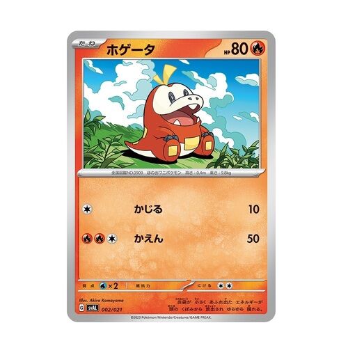Pokémon Scarlet & Violet Fuecoco & Ampharos ex Starter Set - JPN