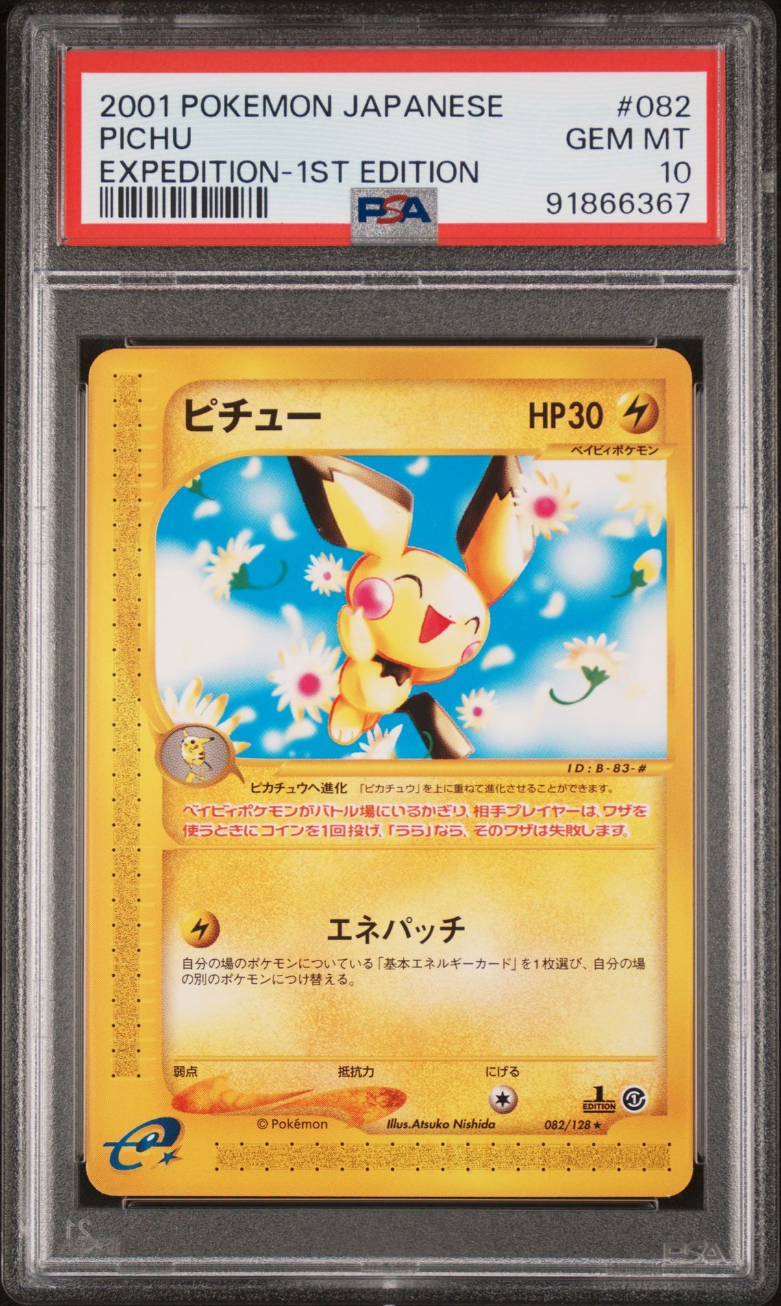 2001 POKEMON JAPANESE EXPEDITION 082 PICHU 1ST EDITION - PSA 10 GEM-MT - Pokémon