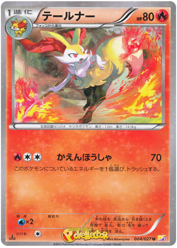 Braixen - CP2 004/027 - JP