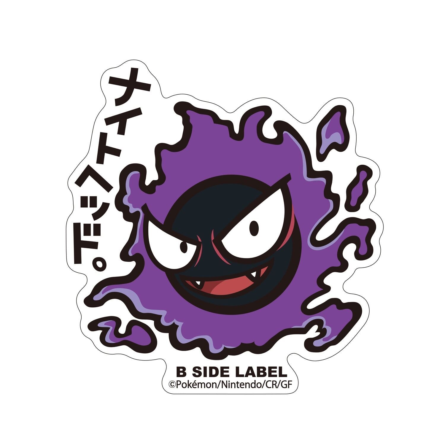 Gastly B-Side Label Sticker
