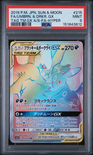 Umbrn. & Drkr. GX Tag TM GX #215 - Japanese Sun & Moon Tag Team GX All Stars - FA Hyper - PSA 9 MINT - Pokemon