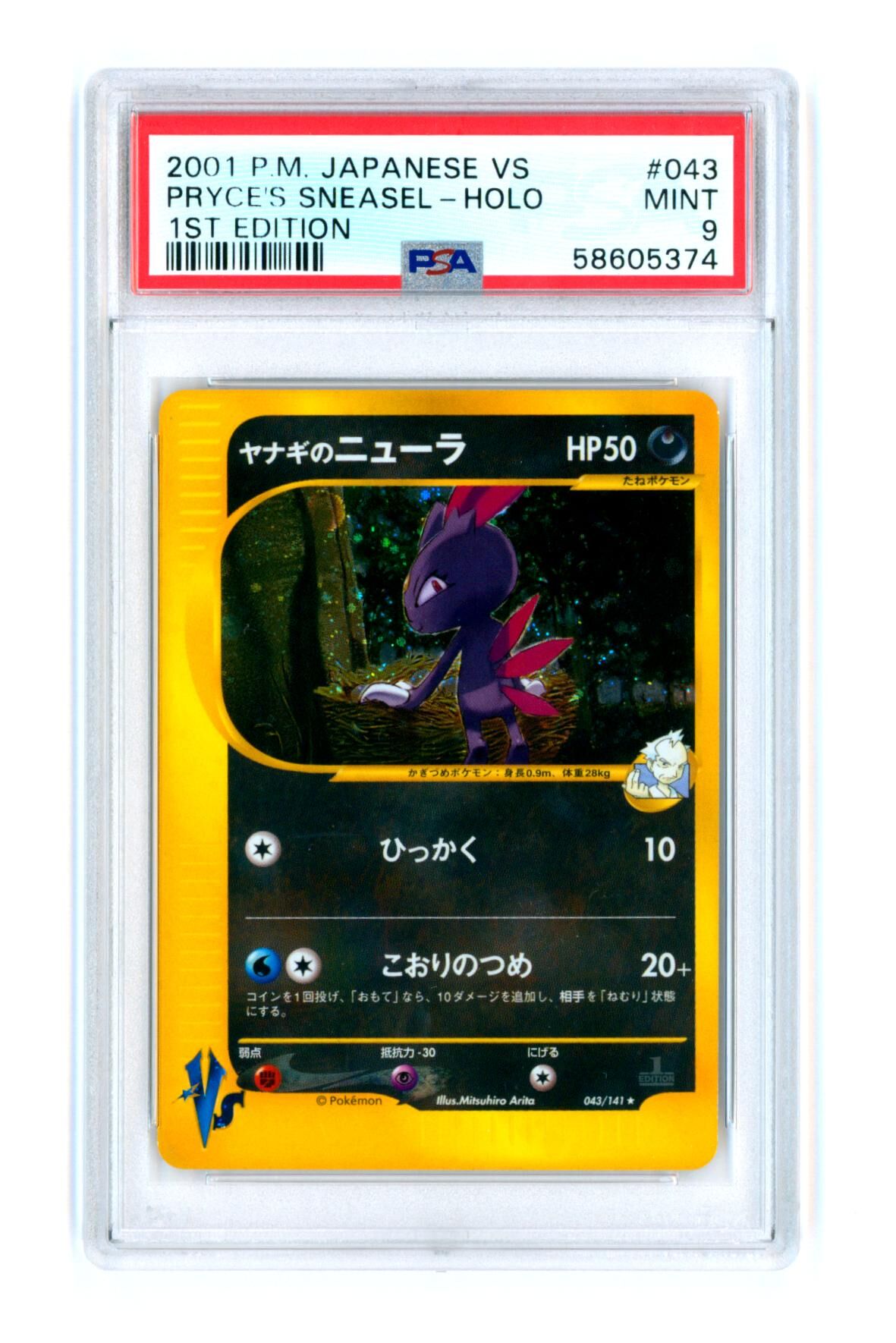 Pryce's Sneasel 043/141 - 1st Edition - Japanese VS - PSA 9 MINT - Pokémon
