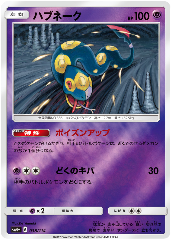 Seviper - sm4+ 038/114 - JP