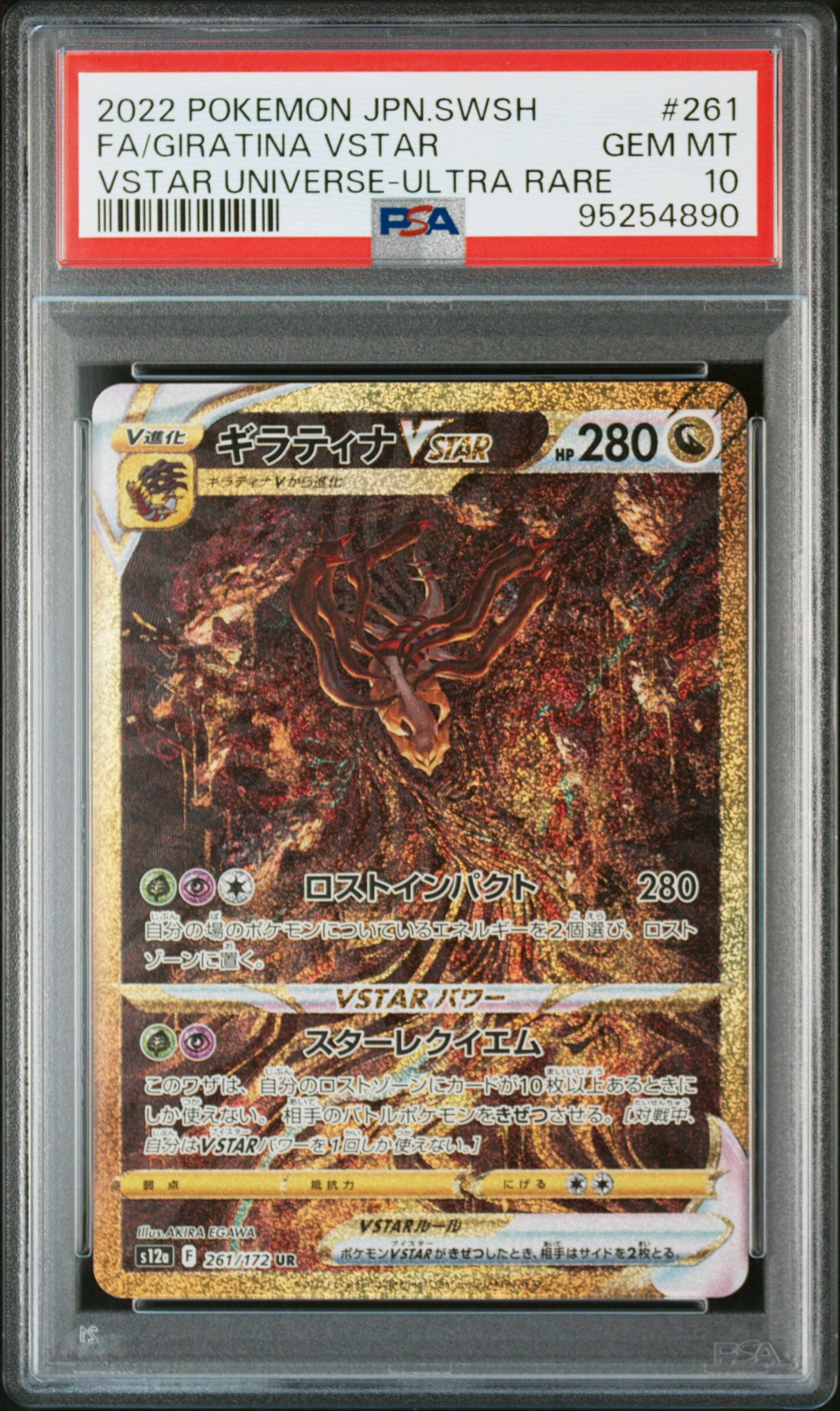 2022 POKEMON JAPANESE SWORD & SHIELD VSTAR UNIVERSE #261 FA/GIRATINA VSTAR VSTAR UNIVERSE-ULTRA RARE - PSA 10 GEM-MT - Pokémon 2022 POKEMON JAPANESE SWORD & SHIELD VSTAR UNIVERSE #261 FA/GIRATINA VSTAR VSTAR UNIVERSE-ULTRA RARE - PSA 10 GEM-MT - Pokémon
