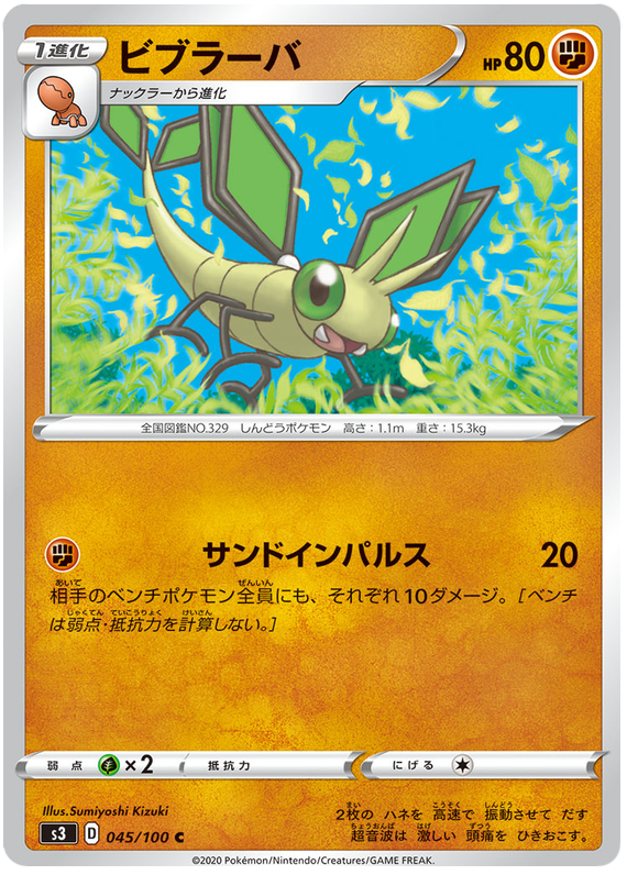 Vibrava - s3 045/100 - JP