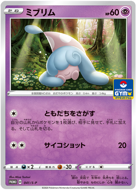 Hatenna - S-P 041 - JP
