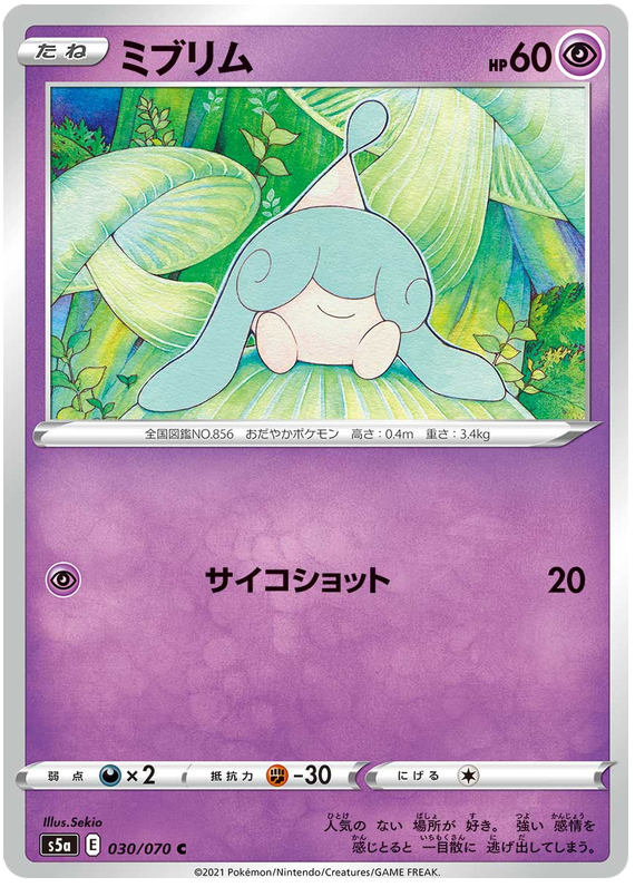 Hatenna - s5a 030/070 - JP