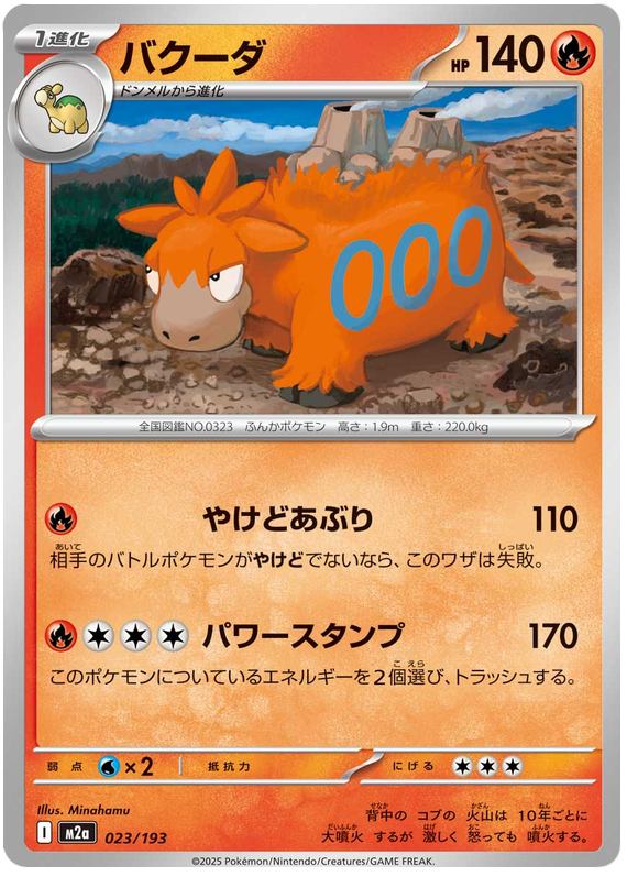 Camerupt - M2a 023/193 - JP