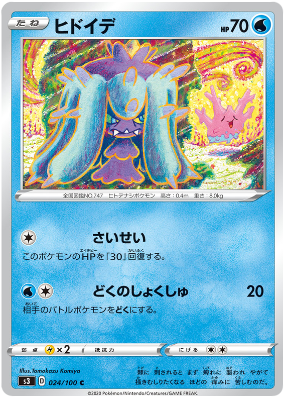 Mareanie - s3 024/100 - JP Mareanie - s3 024/100 - JP