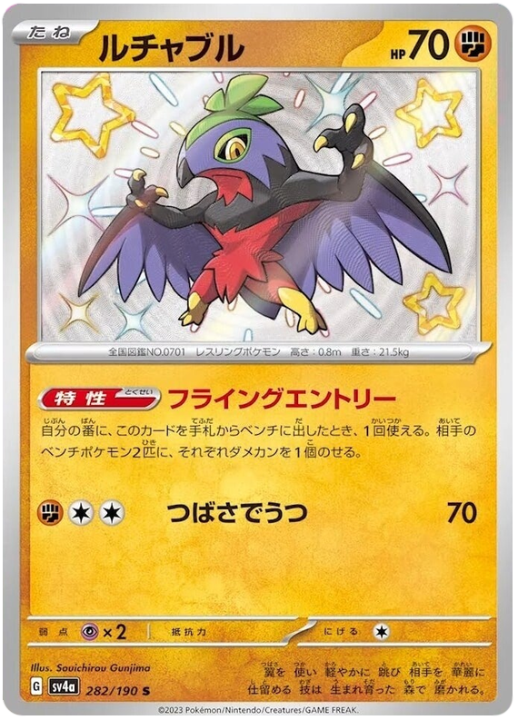 Hawlucha - sv4a 282/190 - JP