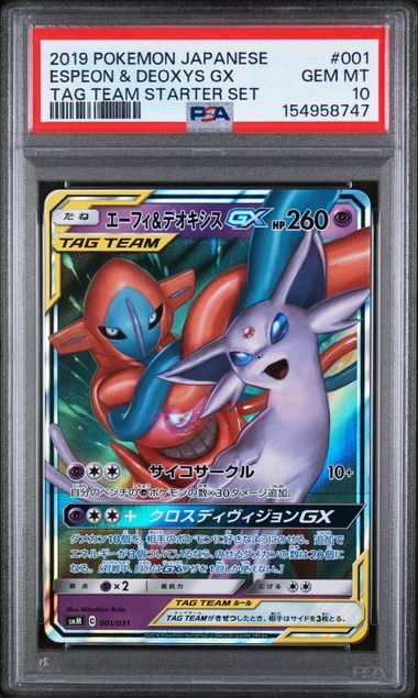 Espeon & Deoxys GX #001 - Tag Team Starter Set - PSA 10 GEM-MT - Pokemon Espeon & Deoxys GX #001 - Tag Team Starter Set - PSA 10 GEM-MT - Pokemon