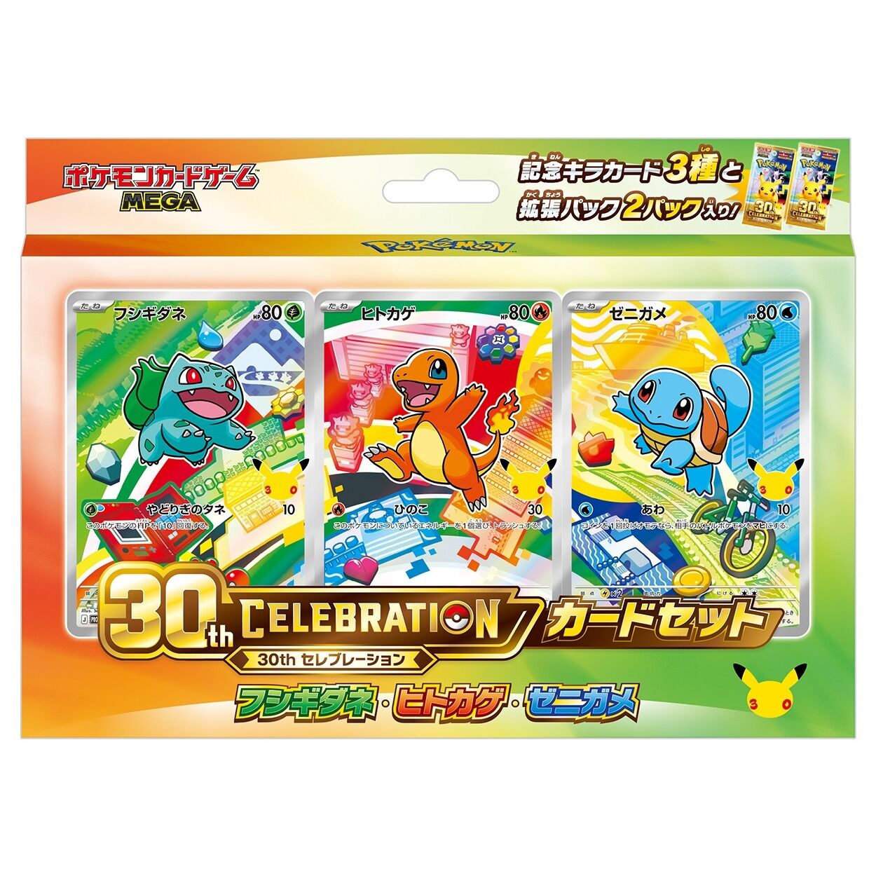 Pokémon TCG: Mega 30th Celebration Card Set - Bulbasaur & Charmander & Squirtle - JPN