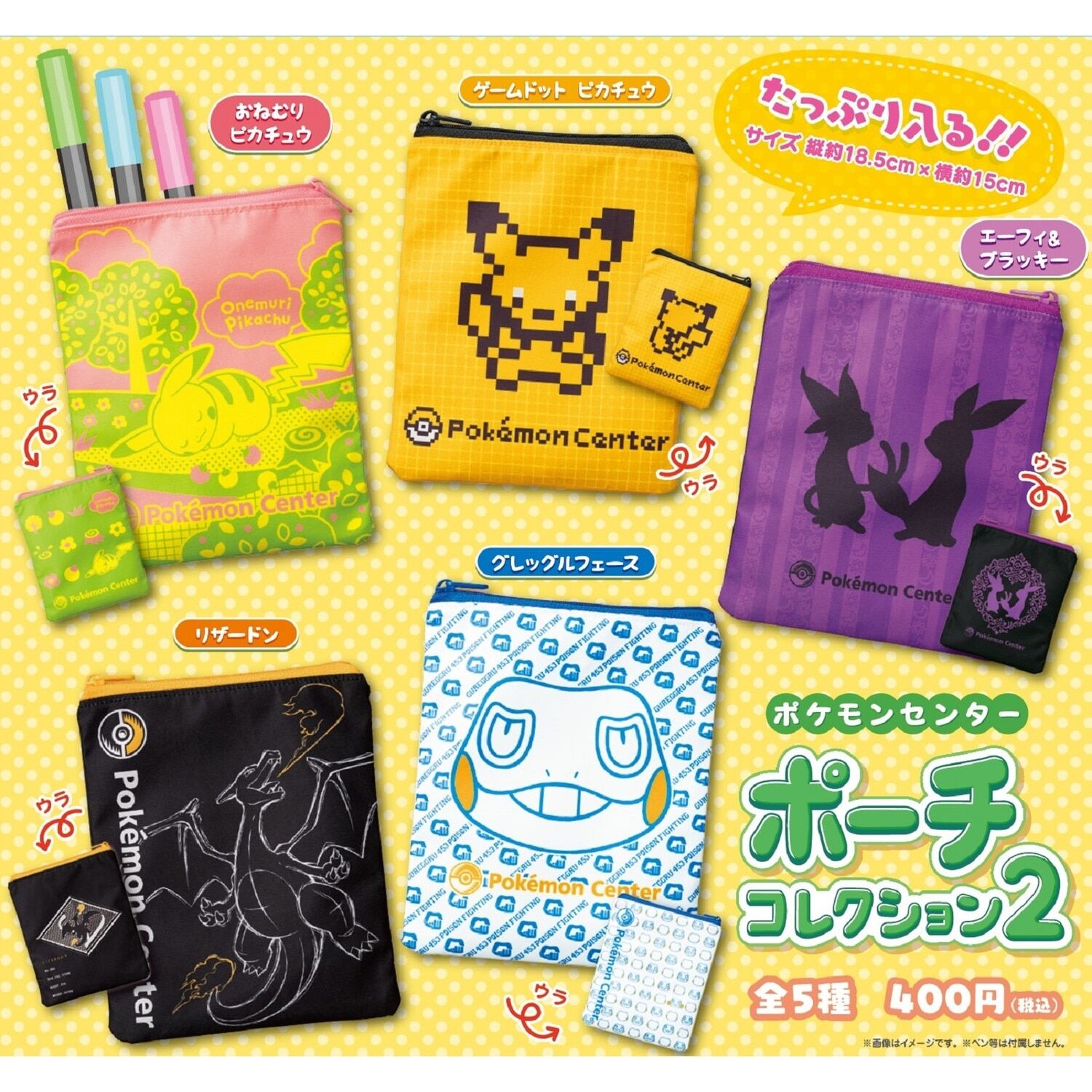 4521329362809_l Pokemon Center Original Pouch Collection 2