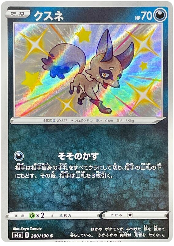 Nickit - s4a 280/190 - JP