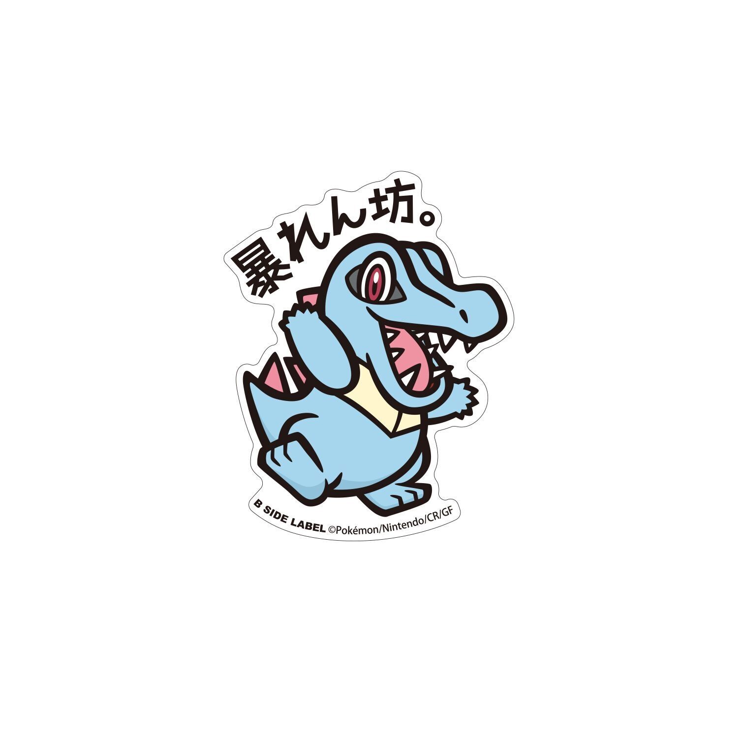 Totodile B-Side Label Sticker
