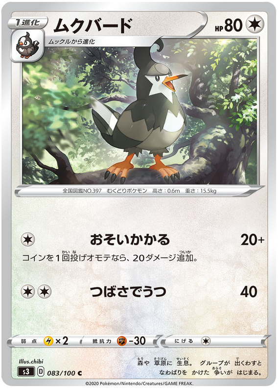 Staravia - s3 083/100 - JP