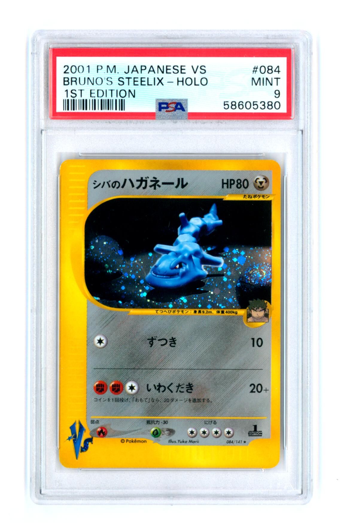 Bruno`s Steelix 084/141 - Japanese 1ST ED. VS - Holo - PSA 9 MINT - Pokémon Bruno`s Steelix 084/141 - Japanese 1ST ED. VS - Holo - PSA 9 MINT - Pokémon