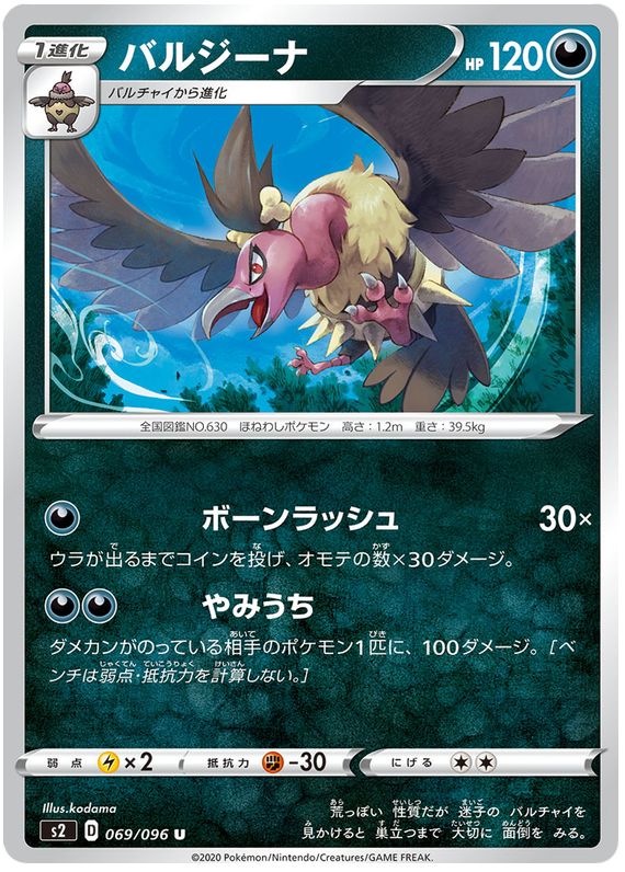 Mandibuzz - s2 069/096 - JP