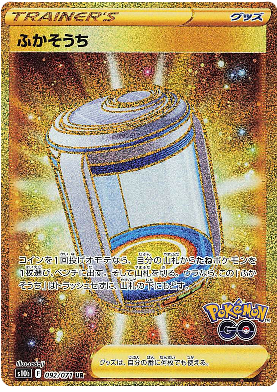 Egg Incubator - s10b 092/071 - JP